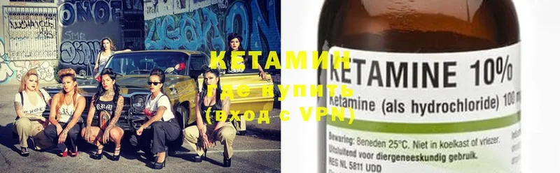 Кетамин ketamine  Бикин 